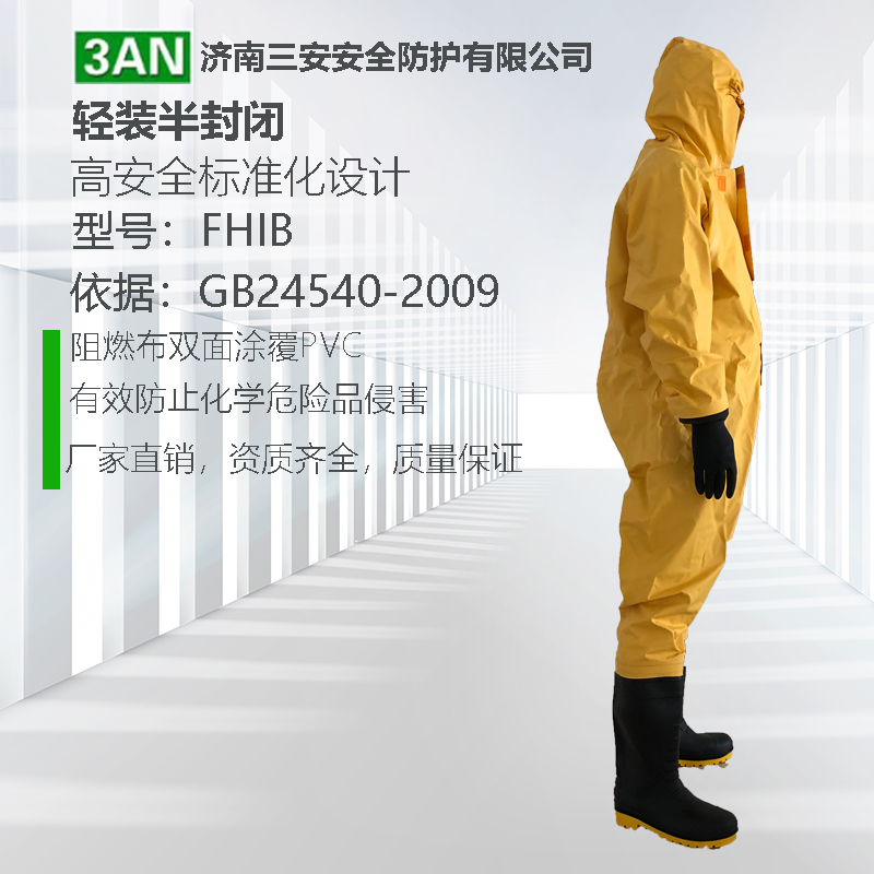 輕質(zhì)防化服可用于液氨場(chǎng)合嗎？